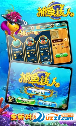现金在线捕鱼游戏截图