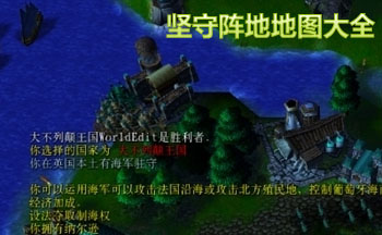 坚守阵地地图大全