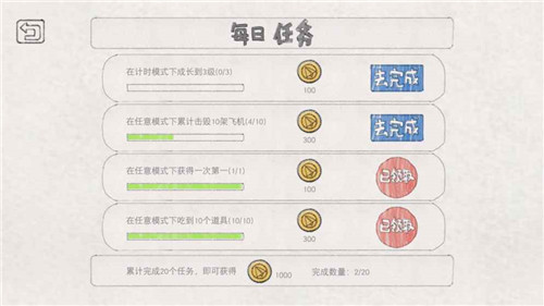 小飞机大战开黑版截图