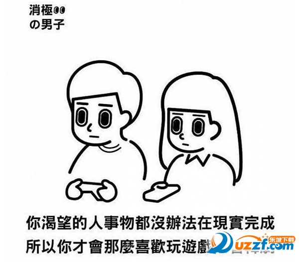 台湾负能量奶茶表情包高清版
