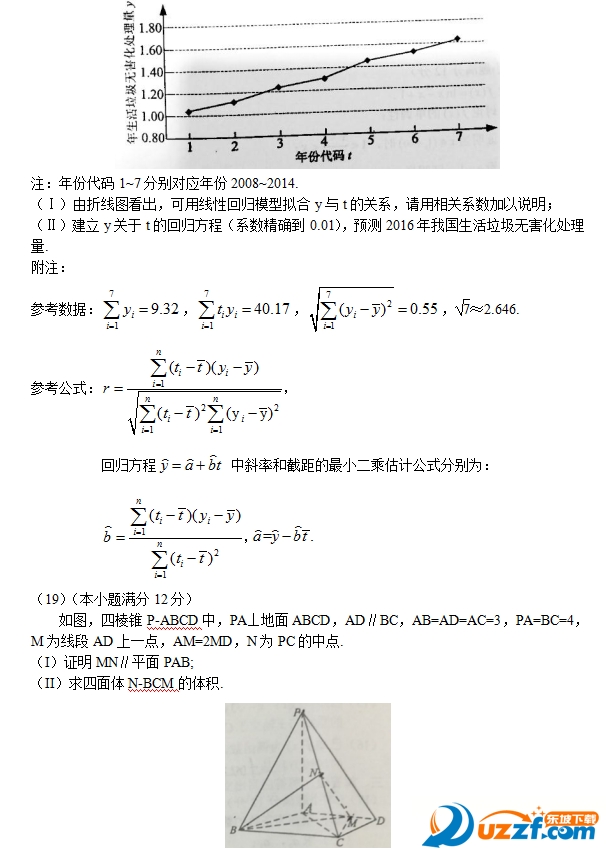 2017高考全国3卷文科数学真题试卷|2017年高