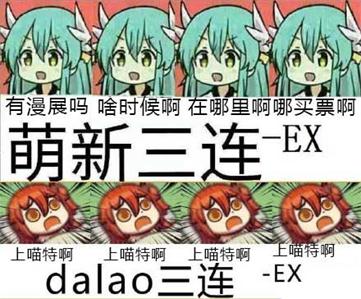 萌新三连大佬三连表情图片下载-大佬三连ex表情包手机