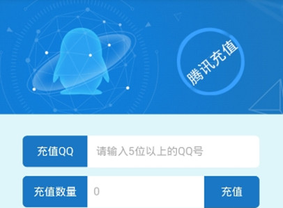 2017表哥充值免费刷qb软件