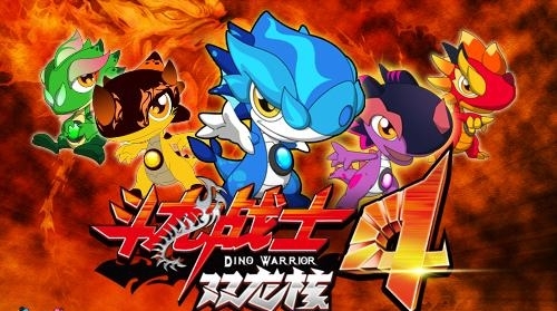 斗龙战士4之双龙核破解版