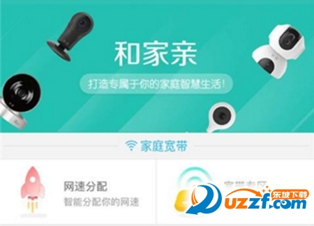 和家亲app下载|和家亲app苹果版1.5.0 最新iph