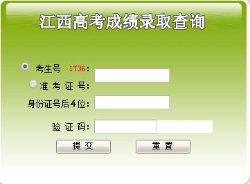 2017江西高考分数查询入口|2017江西高考成绩