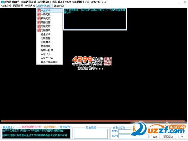 造梦西游5隐逸修改器|4399造梦西游5隐逸辅助