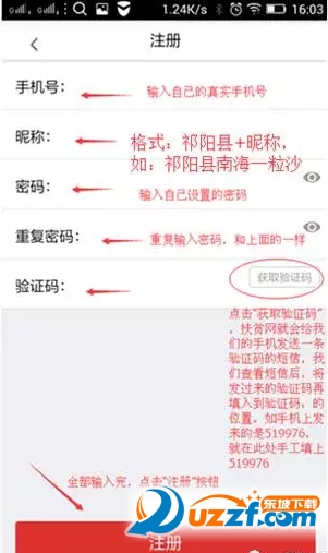 中国社会扶贫网app下载|社会扶贫app2.3.6安卓