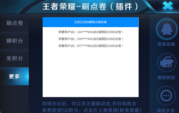 王者荣耀0元刷点券软件破解版1.0.0 安卓免费版