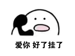 歪歪歪撒娇听到漫画图片蛋表情扯表情包图片