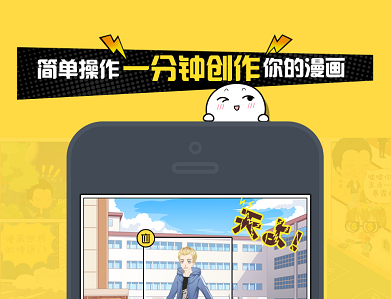 人人漫画家下载|人人漫画家电脑版(人人漫画家