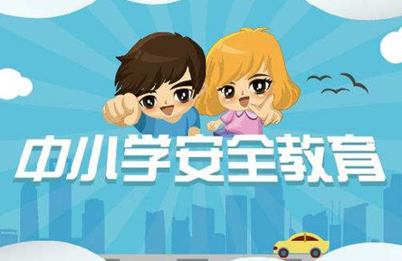 郑州安全教育平台2017|郑州安全教育平台官方app1.0.5 安卓版-东坡下载