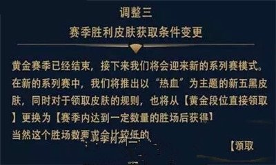 王者荣耀s8皮肤美化神器