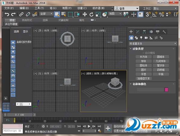 3dsmax2018官方中文版|3dsmax2018(Autodes