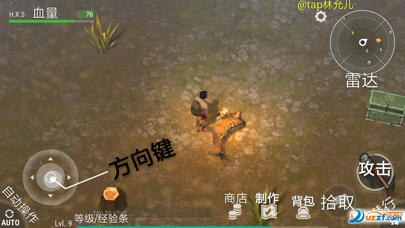 地球末日中文破解版