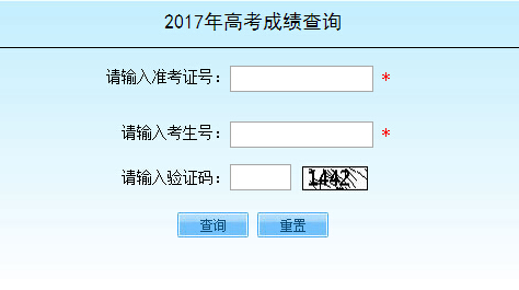 2017北京高考分数查询入口|2017北京高考成绩