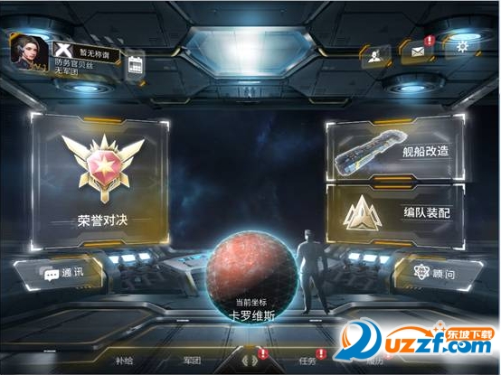 舰无虚发暗星百度版