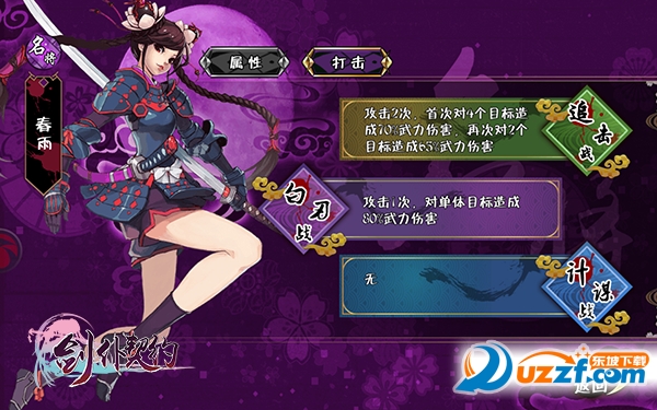 剑仆契约破解版下载|剑仆契约内购破解版2017