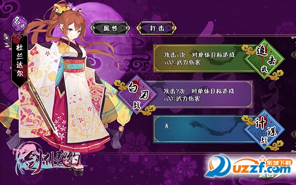 剑仆契约破解版下载|剑仆契约内购破解版2017