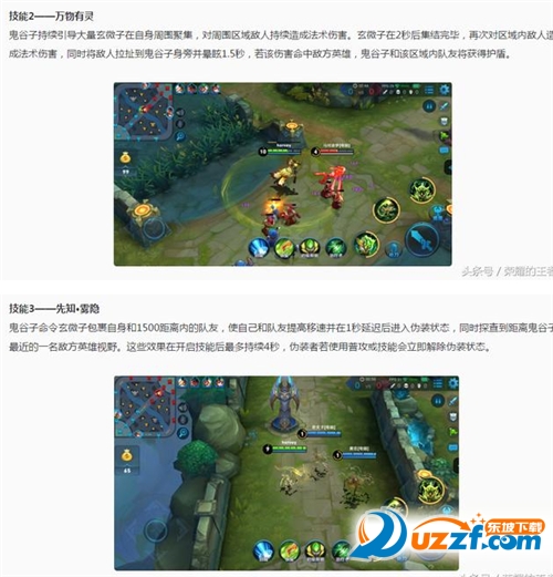 王者荣耀s8皮肤美化神器