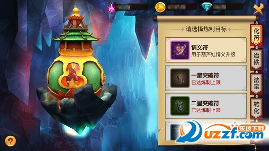 葫芦娃3D内购破解版下载|葫芦娃3D破解版1.0