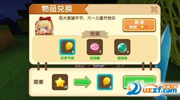 迷你世界0.16.3官方正式版截图
