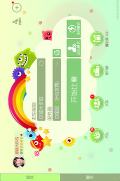 球球大作战六一欢乐颂刷玩具辅助工具下载|球