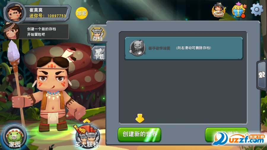 迷你世界0.16.3测试版截图