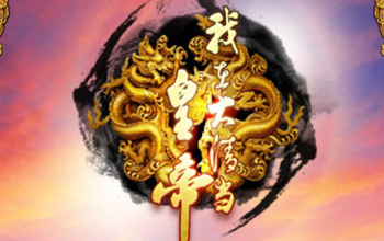 我在大清当皇帝