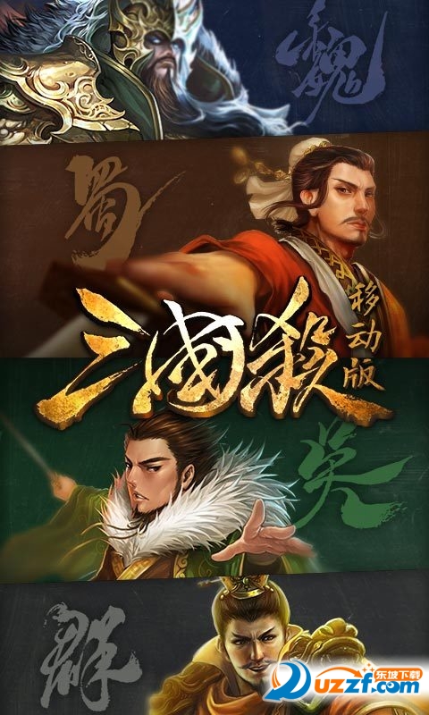 三国杀排位赛360版