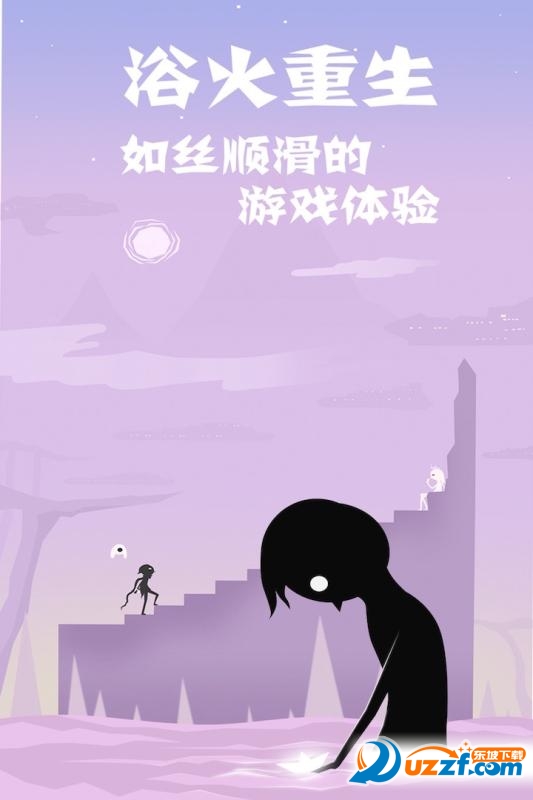 同一个世界2破解版截图