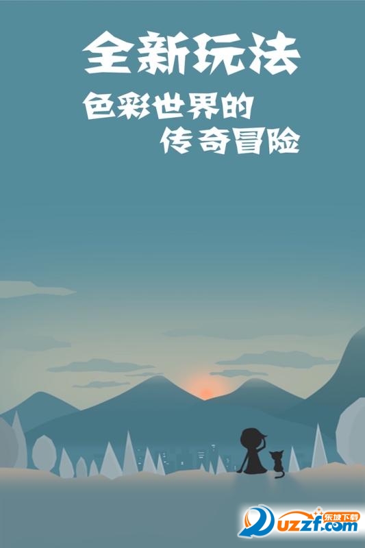 同一个世界2破解版截图