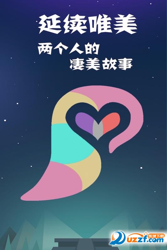 同一个世界2破解版截图