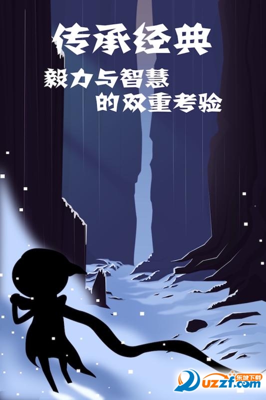 同一个世界2破解版截图