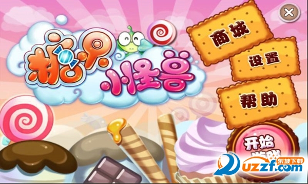 糖果小怪兽无限金币版截图