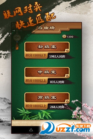 途游五子棋下载截图