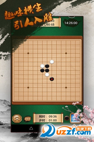 途游五子棋下载截图
