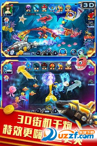 单机版欢乐捕鱼3D截图