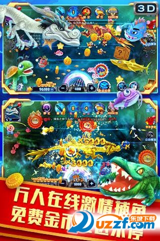 单机版欢乐捕鱼3D截图