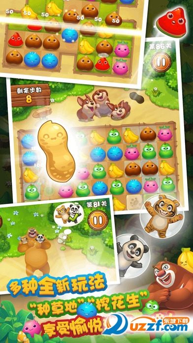 熊出没爱消除安卓版截图