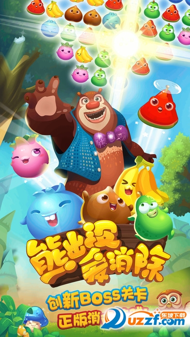 熊出没爱消除安卓版截图
