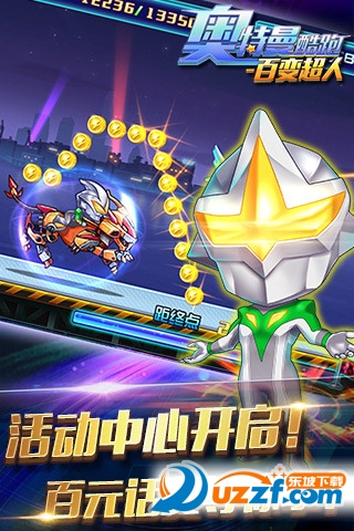 奥特曼酷跑百变超人内购破解版截图