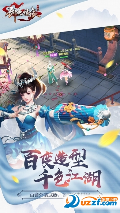 剑侠情缘2手游私服下载|剑侠情缘2手机版1.0 安