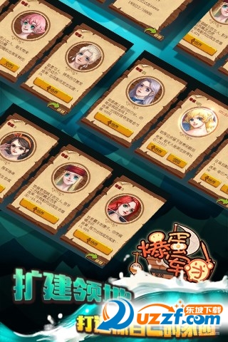爆蛋军团手游公测版截图