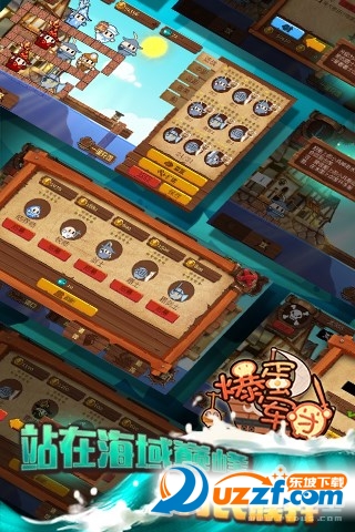 爆蛋军团手游公测版截图