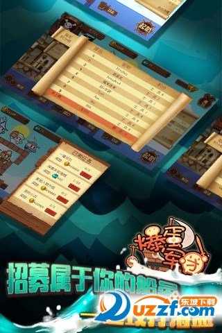 爆蛋军团手游公测版截图