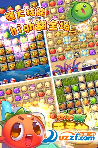 燃烧的蔬菜之天天连萌破解版截图