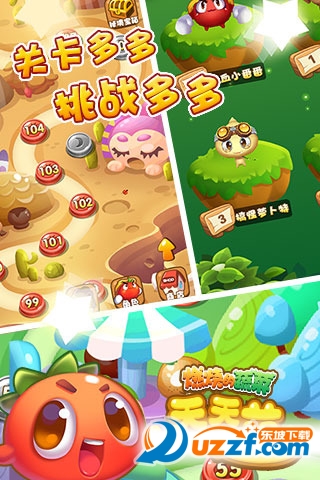 燃烧的蔬菜之天天连萌破解版截图
