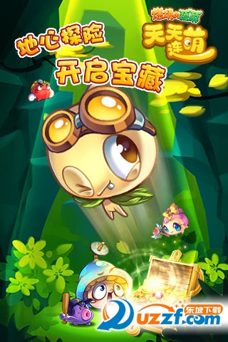 燃烧的蔬菜之天天连萌破解版截图
