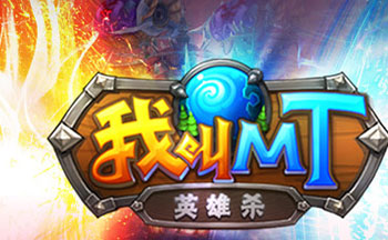 �ҽ�mtӢ��ɱ